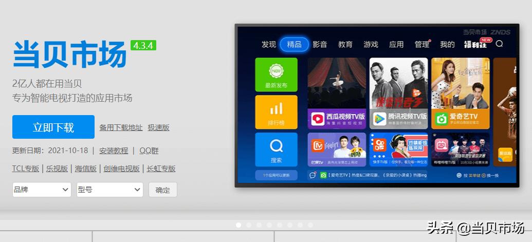云视听小电视下载，温馨家庭记忆的时光轴