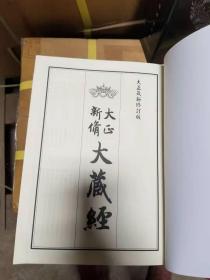 最新大藏经，科技重塑经典，智慧之旅的全新体验