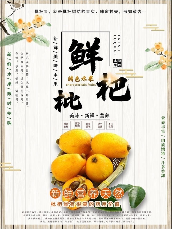 枇杷最新存储秘诀与小巷深处的特色小店探秘