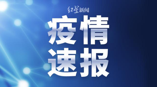沈阳最新病例情况更新