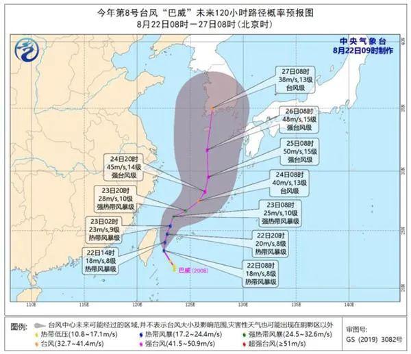 风云再起之际的巴威动态分析与最新预报