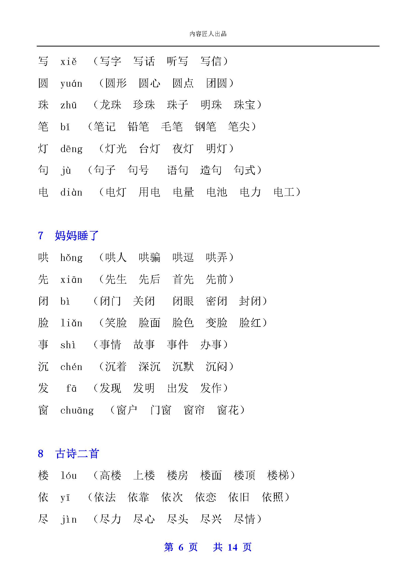 最新遵组词，背景、重要事件、影响与当代地位概述