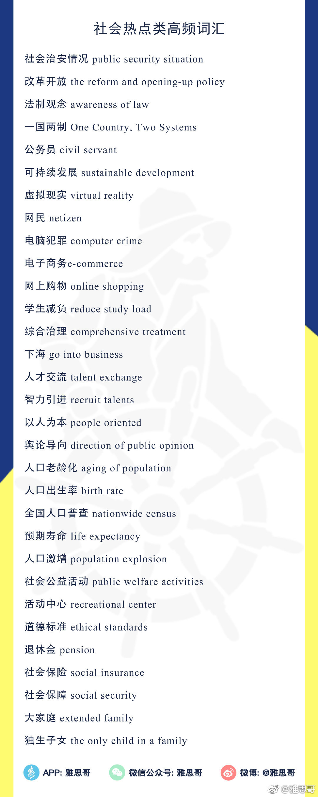 最新抗疫词汇之旅，自然美景探险，探寻内心平和与宁静的启示