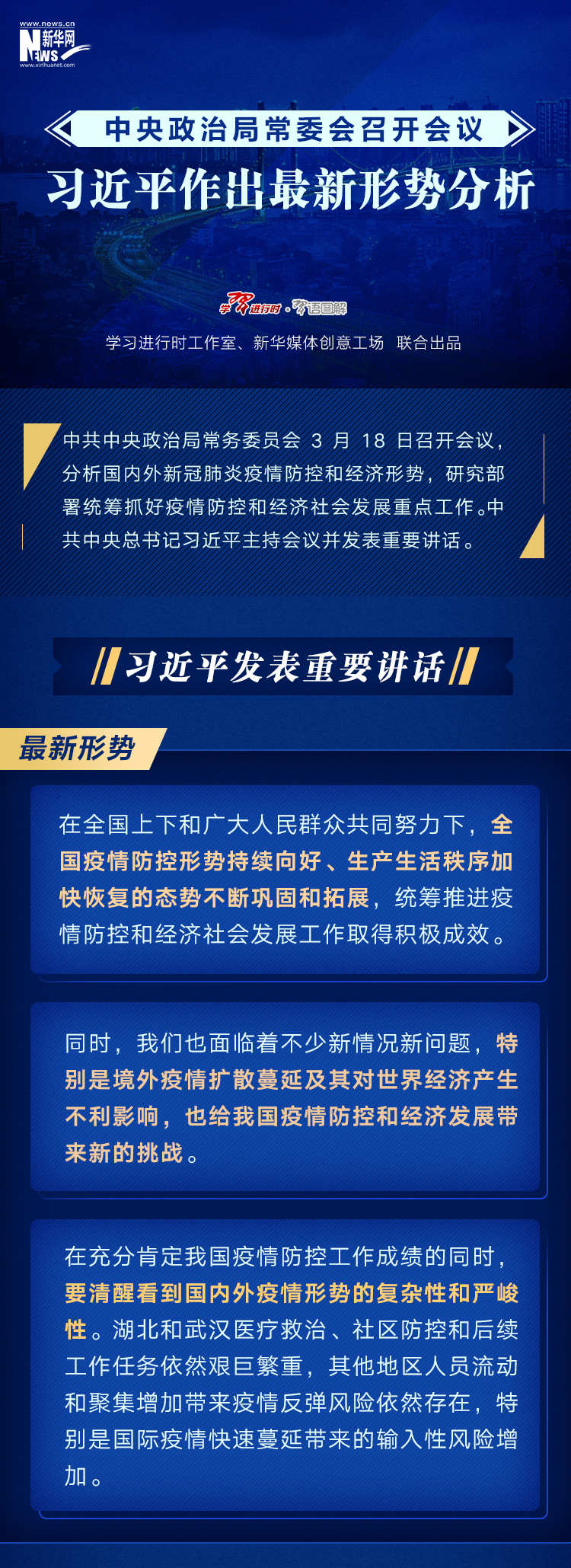 最新形势下的温馨日常，友情、家庭与陪伴的力量