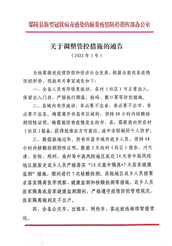 鄢陵县最新概况，背景、重要事件与地位一览