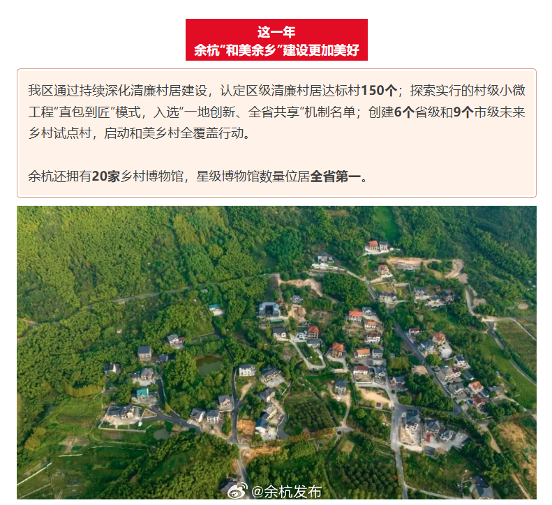 会稽村最新动态，揭开古老村落的现代面纱。